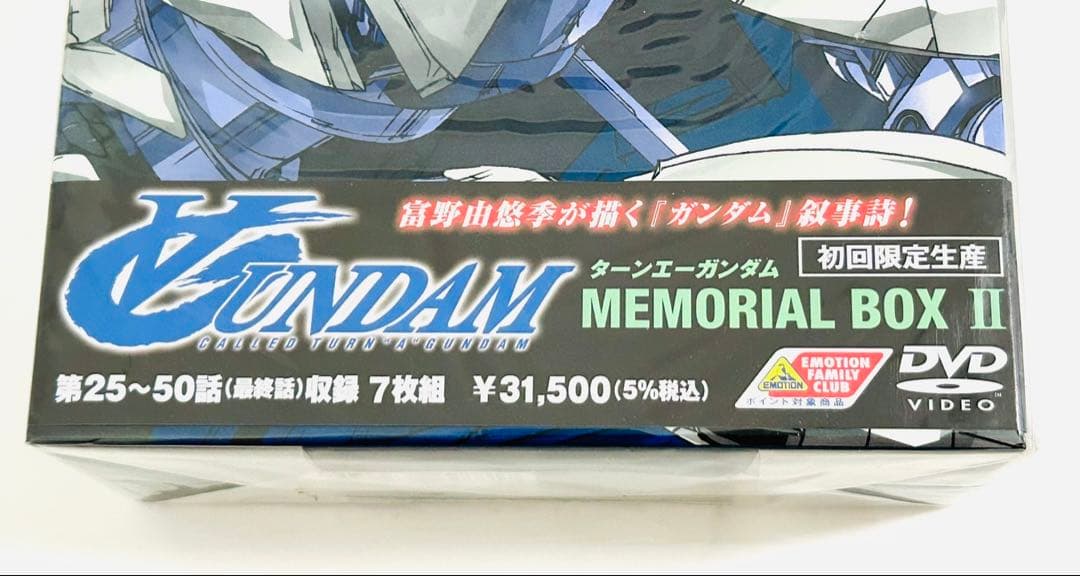 【未開封初回限定】機動戦士ガンダム メモリアルDVDボックスII