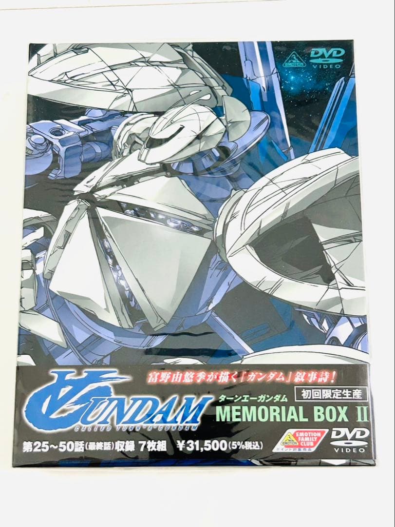 【未開封初回限定】機動戦士ガンダム メモリアルDVDボックスII