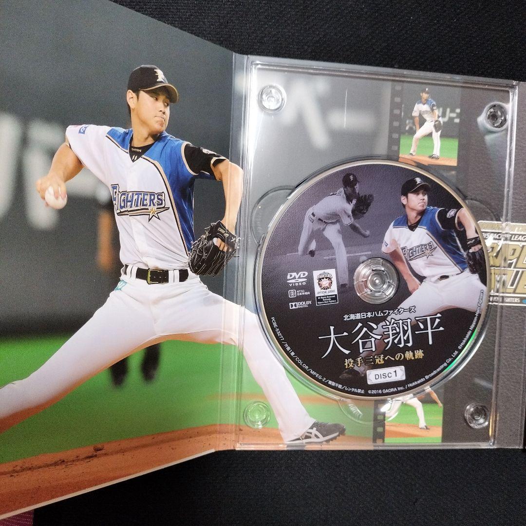 大谷翔平/北海道日本ハムファイターズ 大谷翔平 投手三冠への軌跡〈2枚組〉