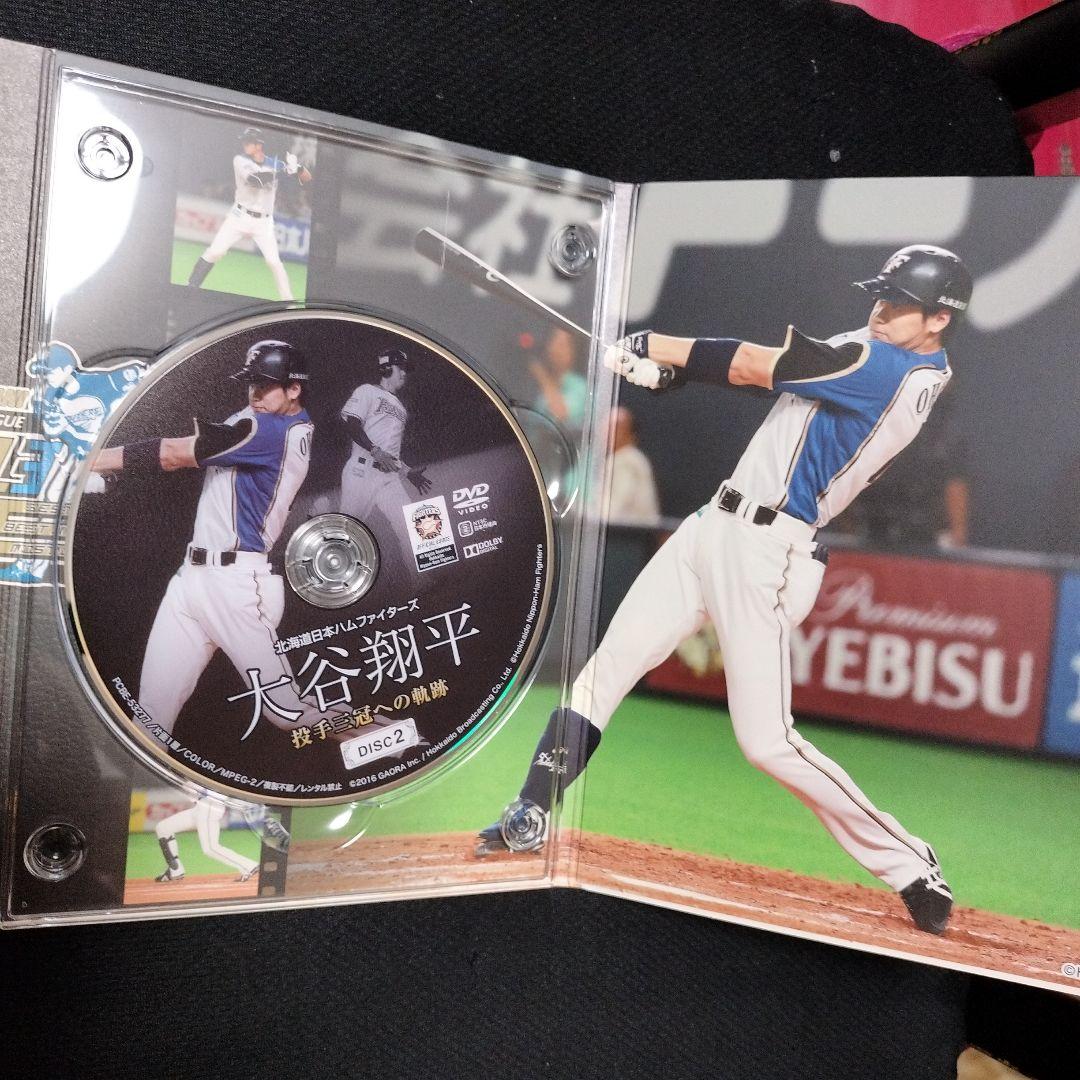 大谷翔平/北海道日本ハムファイターズ 大谷翔平 投手三冠への軌跡〈2枚組〉