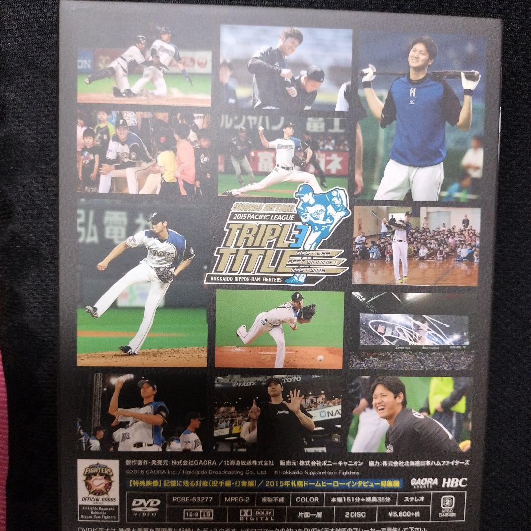 大谷翔平/北海道日本ハムファイターズ 大谷翔平 投手三冠への軌跡〈2枚組〉