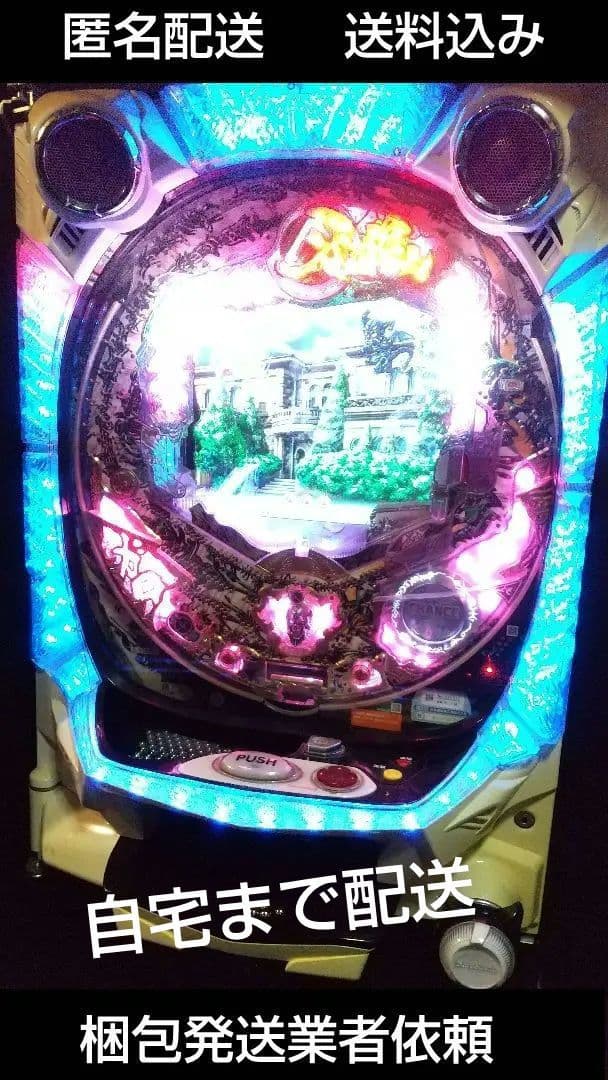 CR牙狼～陰我消滅の日～ZZ パチンコ実機 ガロ 激レア 匿名配送 送料込み