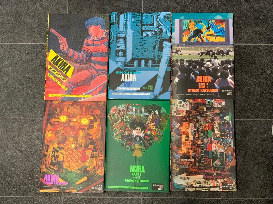 AKIRA 全6巻セット 大友克洋