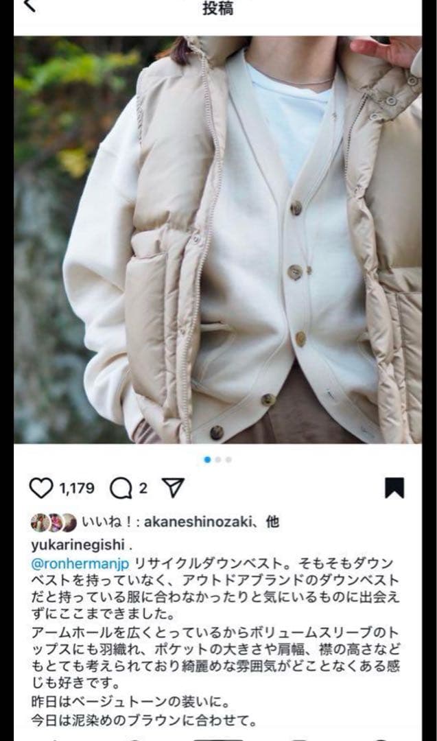 ロンハーマン　リサイクルダウンベスト ベージュ