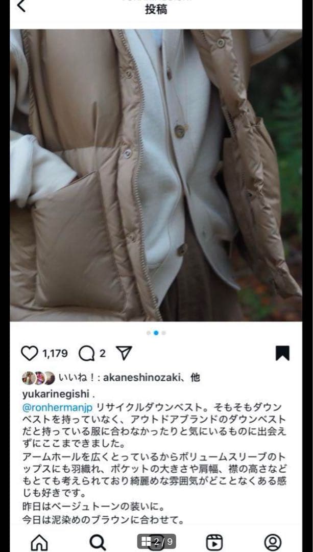 ロンハーマン　リサイクルダウンベスト ベージュ