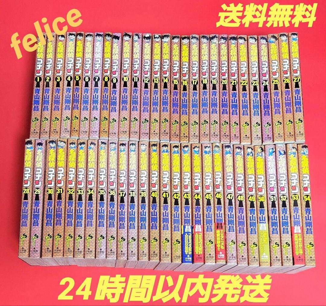 名探偵コナン全巻　１～１０７巻