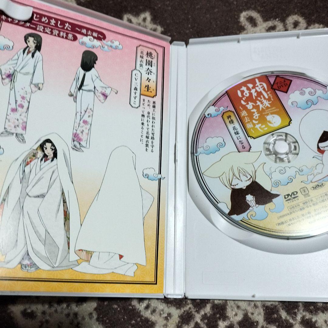 神様はじめました 過去編 狐、花嫁になる