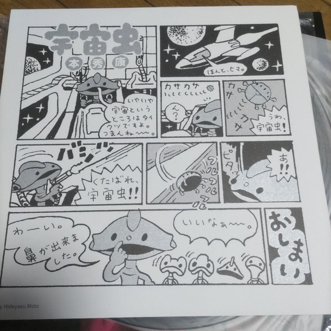 スピッツ spitz8823 ハヤブサ　レコード