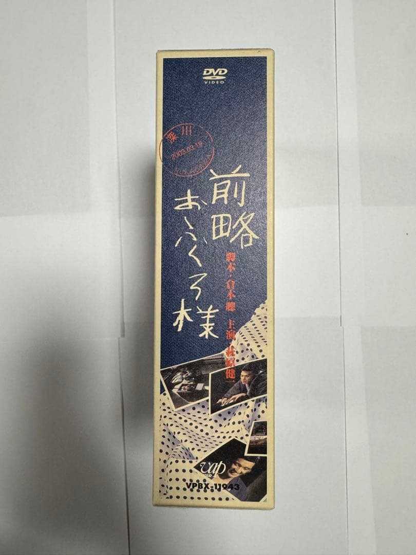 前略おふくろ様 8枚組 DVD-BOX 匿名配送