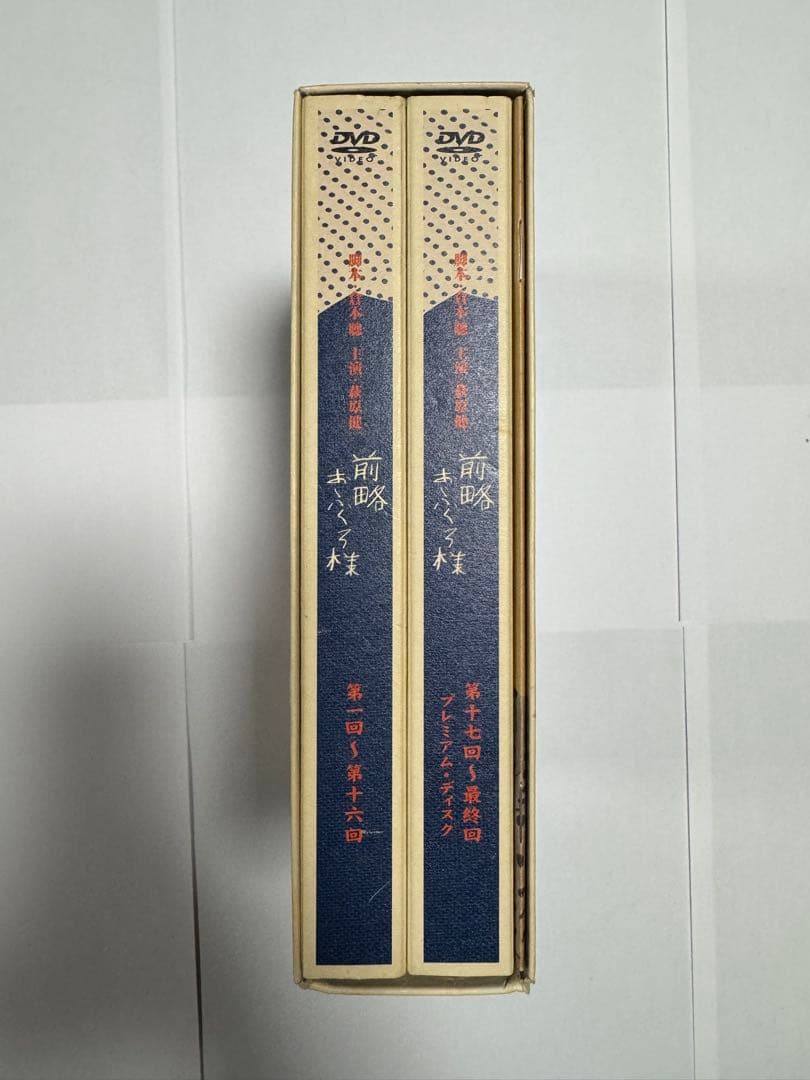 前略おふくろ様 8枚組 DVD-BOX 匿名配送