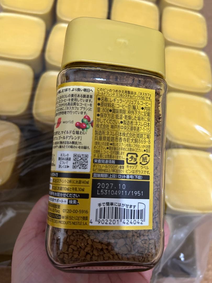 ネスカフェ　ゴールドブランド80g