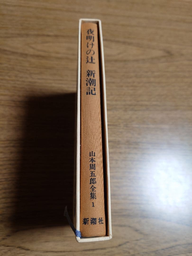 山本周五郎全集全３０巻