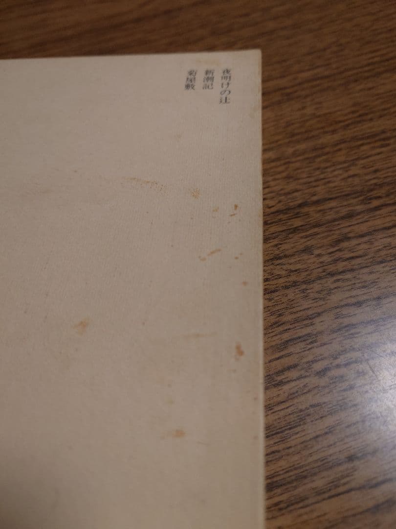 山本周五郎全集全３０巻