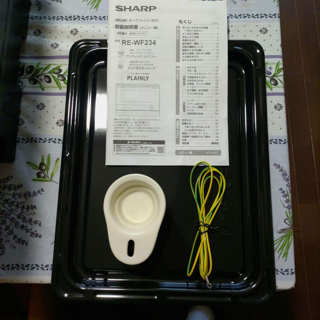 SHARP 加熱水蒸気オーブンレンジ