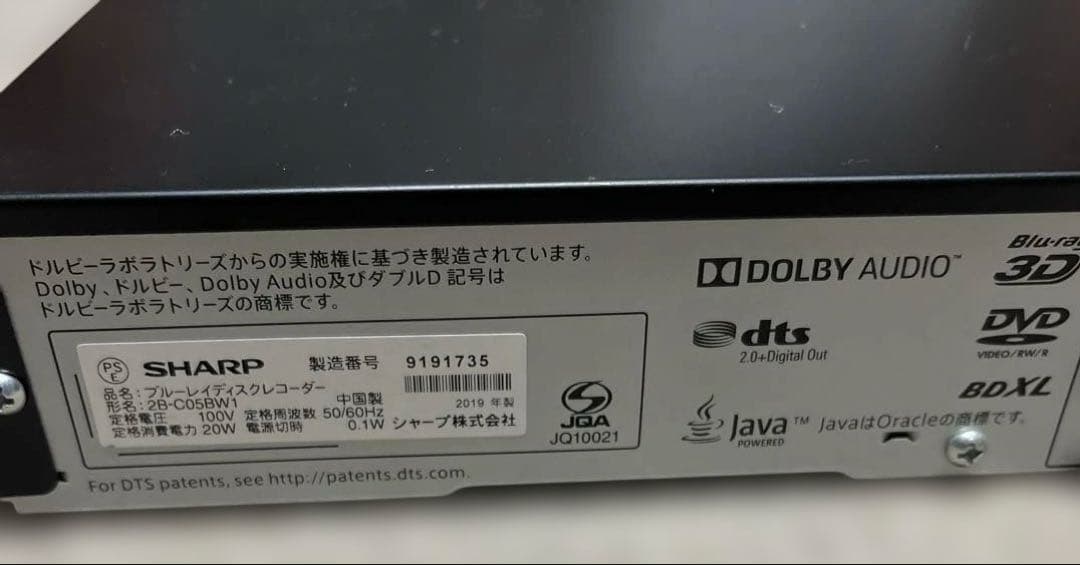 SHARP AQUOS 2B-C05BW1 ブルーレイレコーダー