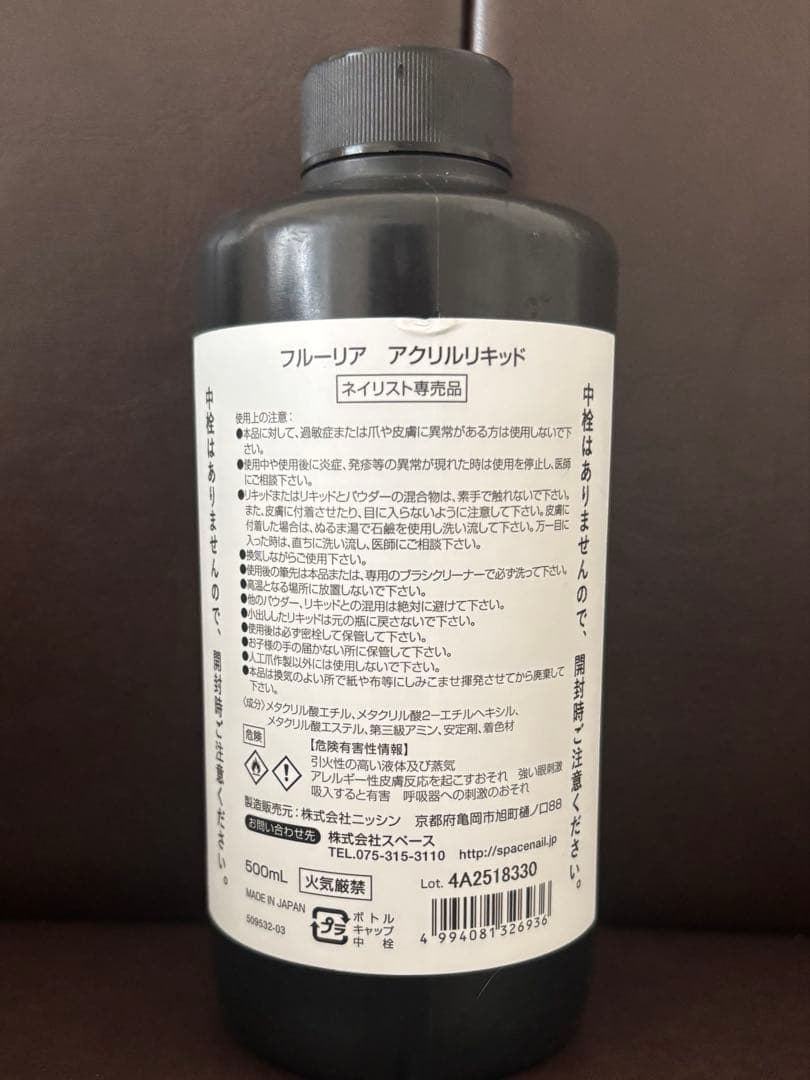 フルーリア　アクリルリキッド500ml