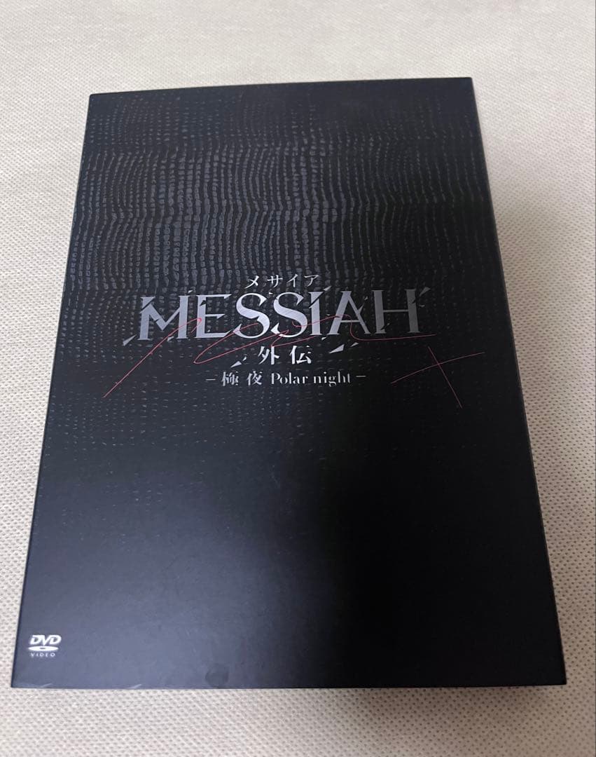 メサイア外伝 -極夜 Polar night- 限定予約版DVD