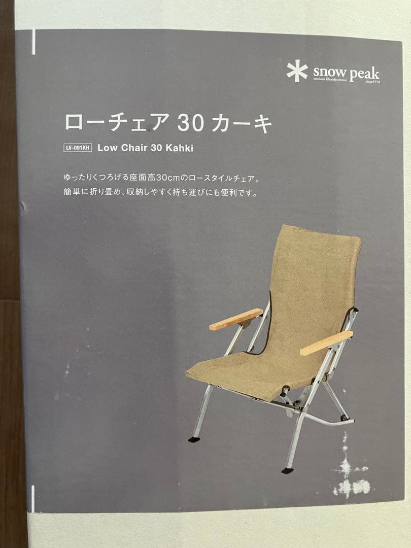 スノーピーク ローチェア カーキ