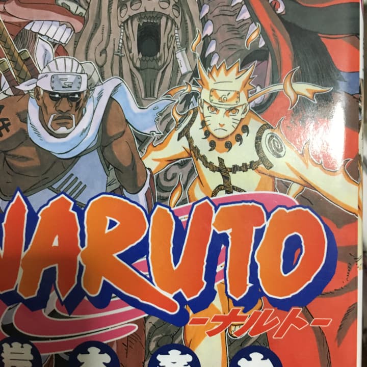 Naruto 巻ノ57 (ナルト戦場へ…!!)/岸本 斉史