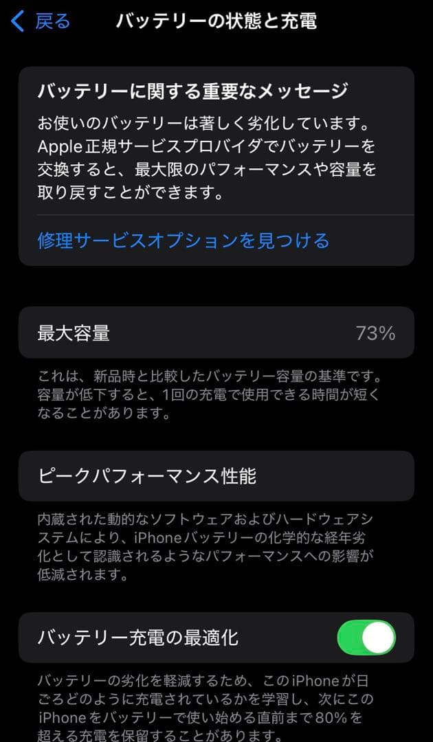 【即購入OK】ジャンク品iPhone SE2 126GBブラック