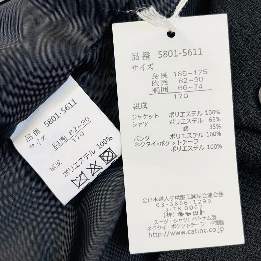 2643【新品タグ付き】レディフレディ 170cm キッズフォーマル スーツ 黒