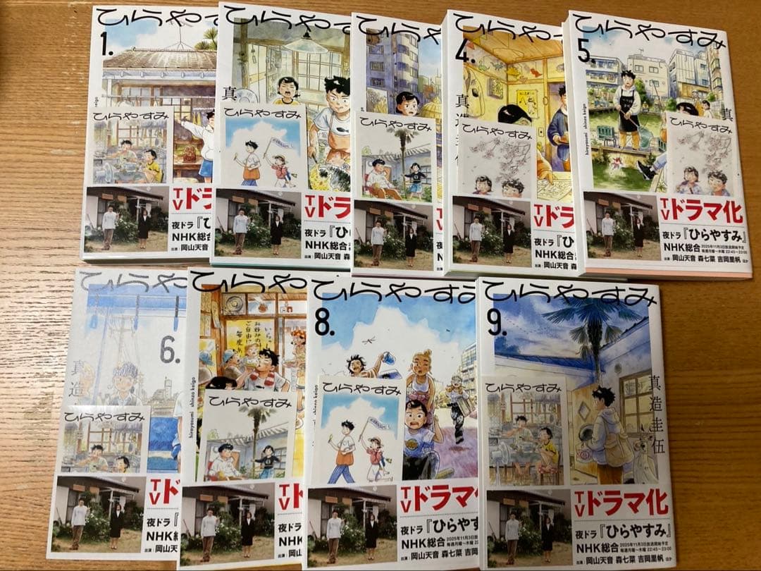 ひらやすみ　1巻〜9巻　特典ステッカー付き