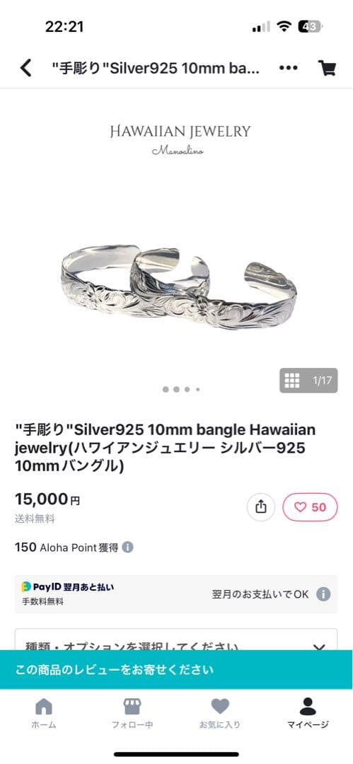 BOOOハワイアンジュエリー　シルバー925 10mm幅　手彫りバングル