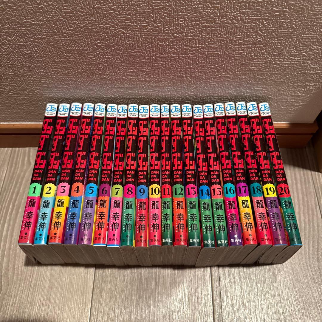 ダンダダン 全20巻セット 全巻帯付き 11.13.14.15巻以外初版