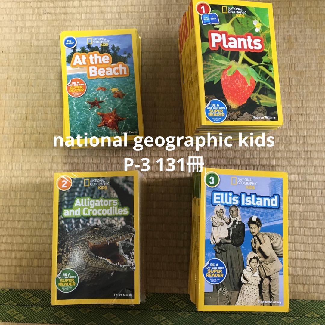 National Geographic Kids P-3 全131冊