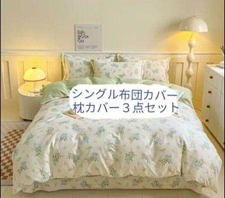 新品★綿100%ブルーすみれ花束とリボンのシングル布団カバーと枕カバー３点セット