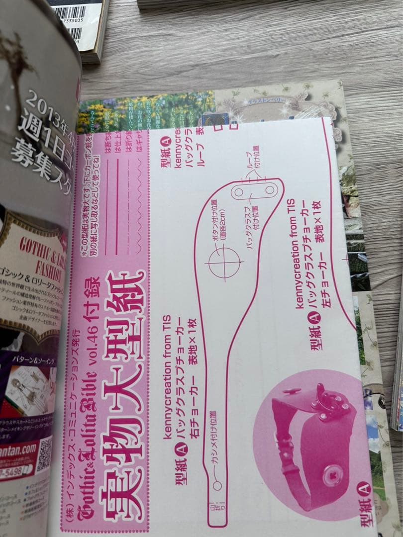 ゴシック&ロリータ　バイブルVol.43~47