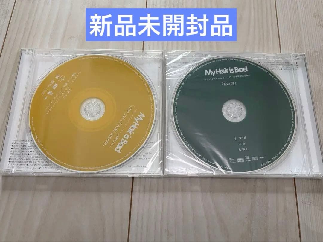 【新品未開封】My Hair is Bad 会場限定CD&DVD