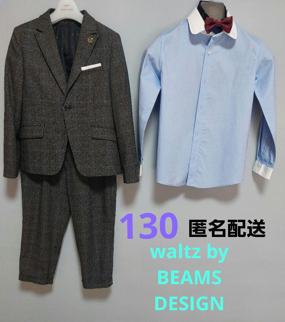 waltz by BEAMS DESIGN　130 男の子　ビームス　入学式