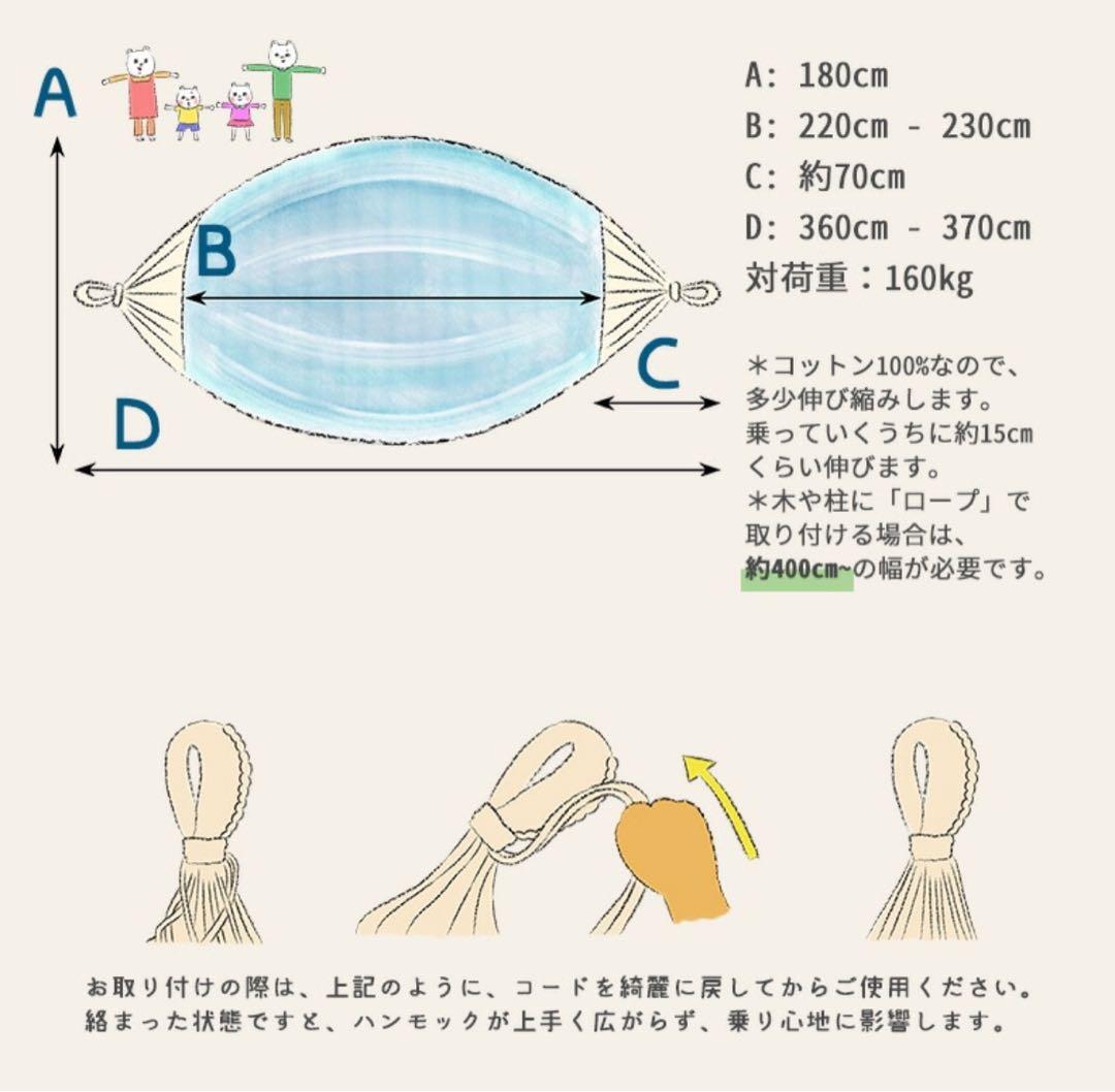 susabi BRAZIL ファミリーハンモック　&　取り付け器具