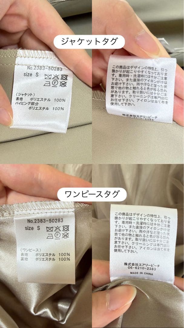 ANDRESD ボリュームチュールジャケットセットドレス