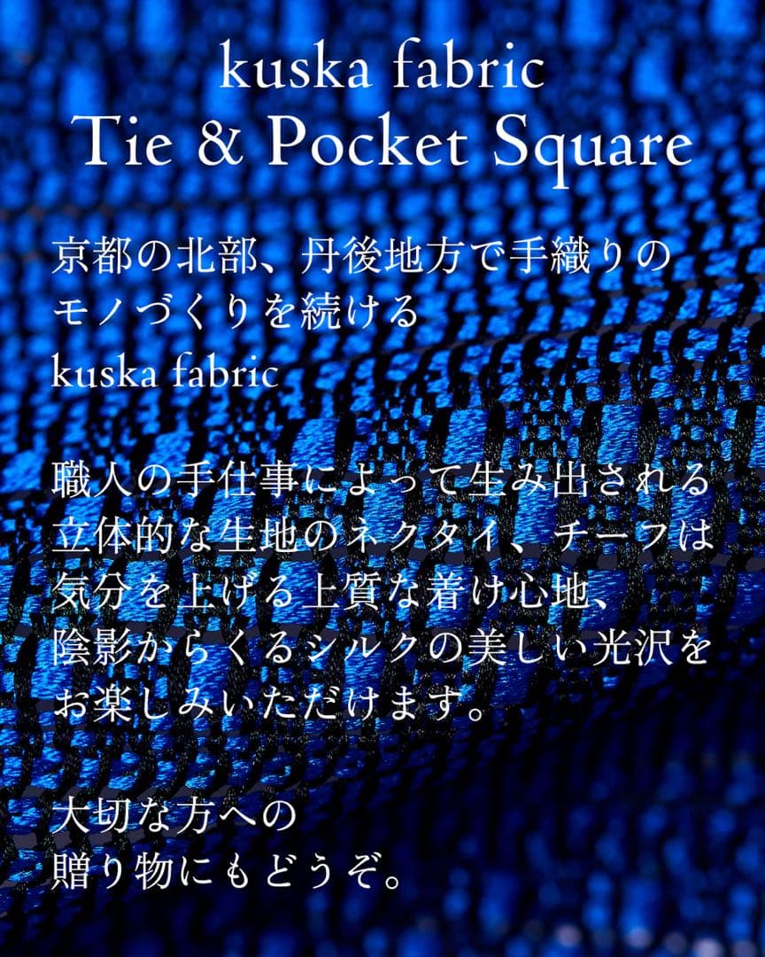 【極美品】KUSKA カスリミックスタイ ネイビー×ブラウン 手織りシルク