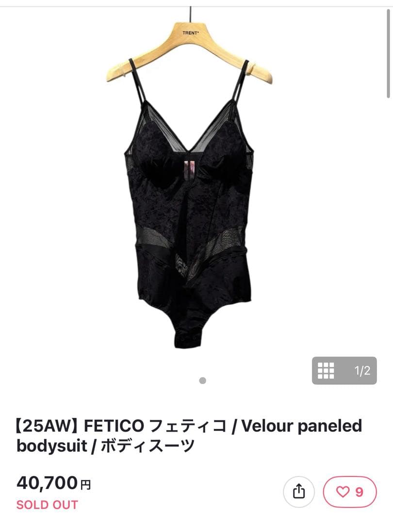 【25AW】FETICO Velour ボディスーツ