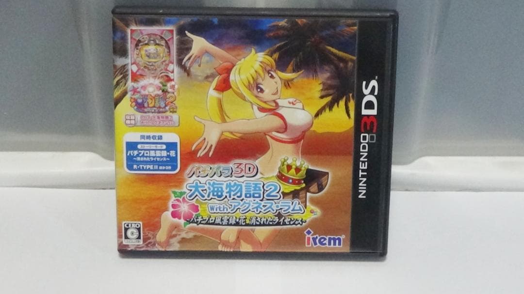超プレミア　３DS　ソフト　パチパラ　大海物語２with アグネスラム