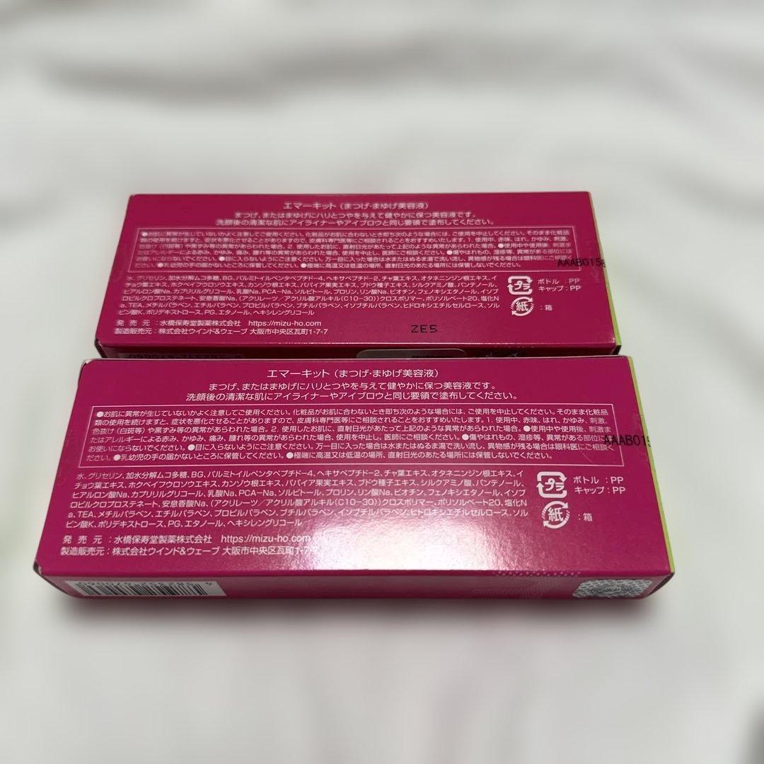 EMAKED まつ毛美容液 2本セット　新品未使用