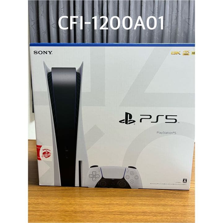 プレステーション5 CFI-1200A01
