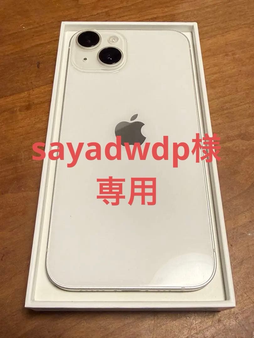 iphone14 Apple購入品　simフリー　256GB
