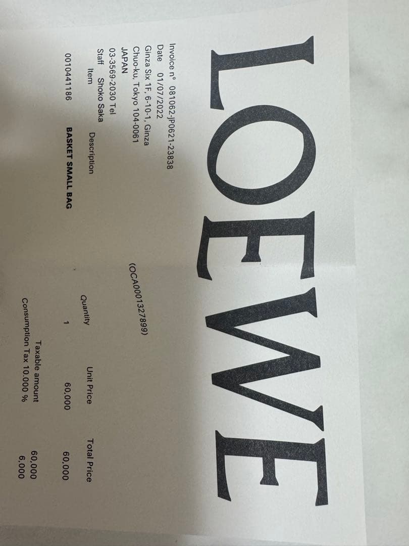 ロエベ　LOEWE ホワイト　カゴバッグ