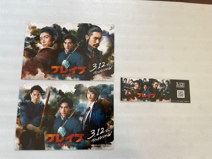 ブレイブ　群青戦記 全巻