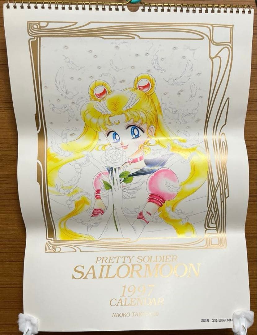 【希少】当時物 1997年　美少女戦士セーラームーン カレンダー　武内直子　原作