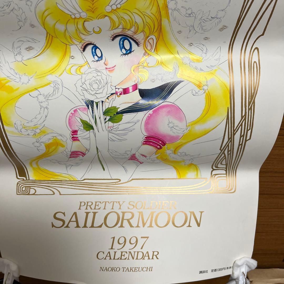 【希少】当時物 1997年　美少女戦士セーラームーン カレンダー　武内直子　原作