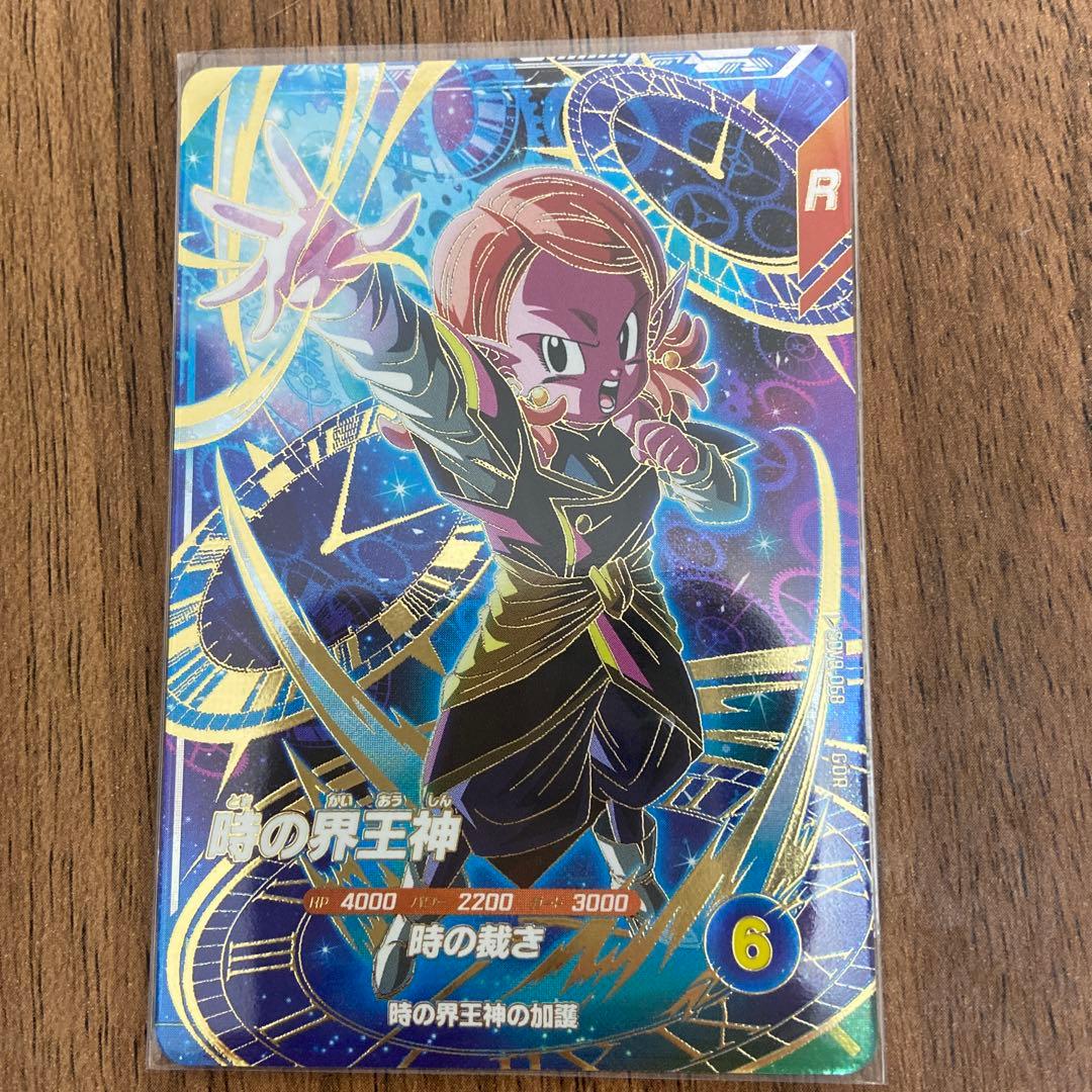 ドラゴンボールダイバーズ7弾8弾