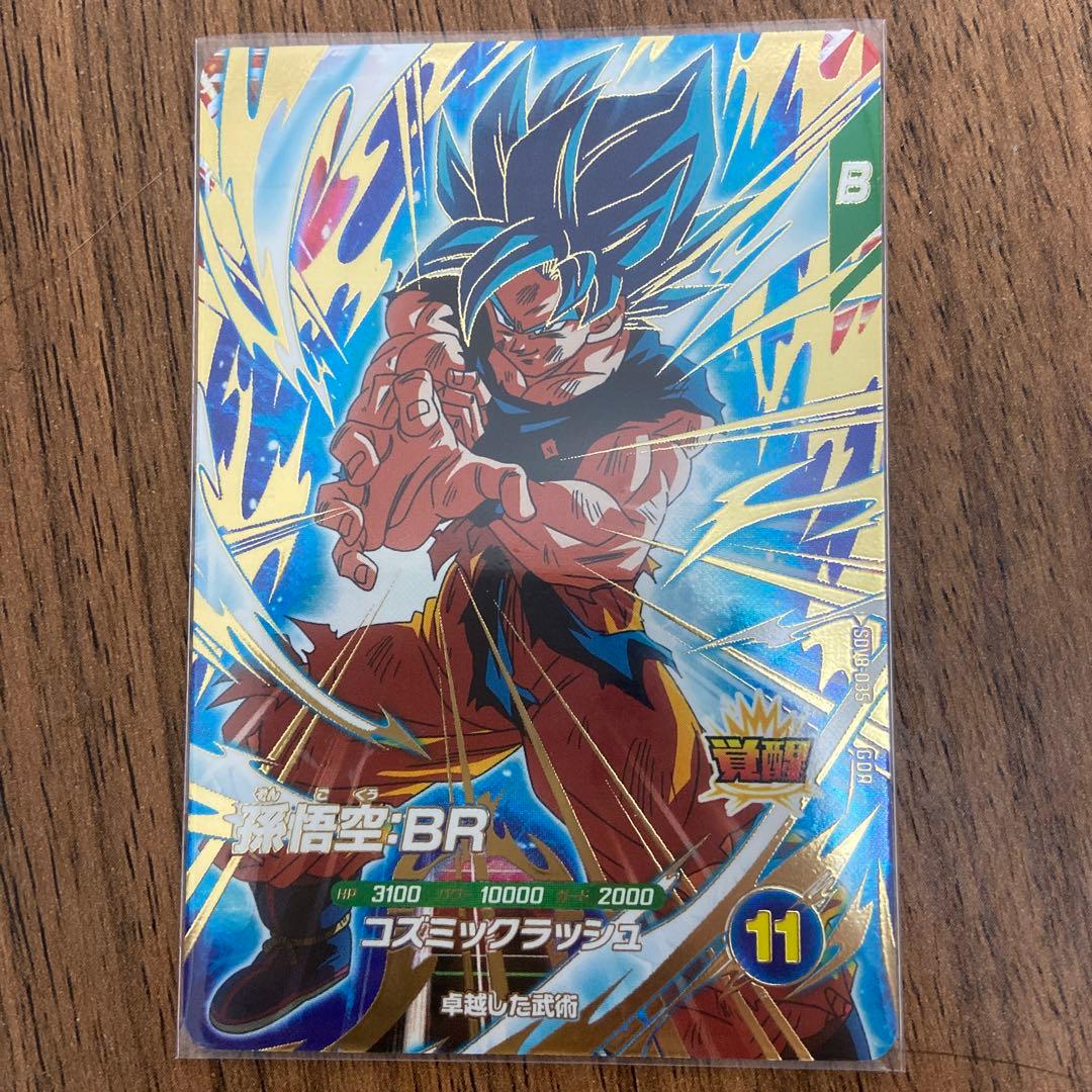 ドラゴンボールダイバーズ7弾8弾