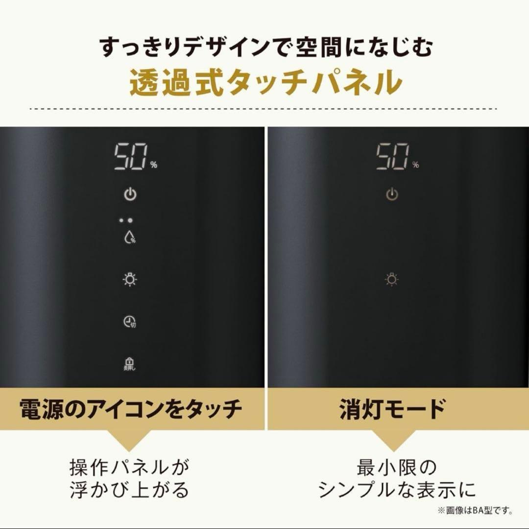 ✨新品未使用未開封✨象印 加湿器 STAN EE-FA50-BA ブラック