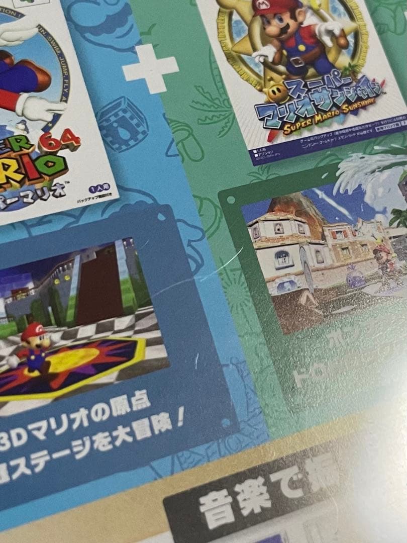 中古 スーパーマリオ 3Dコレクション Switch スイッチ