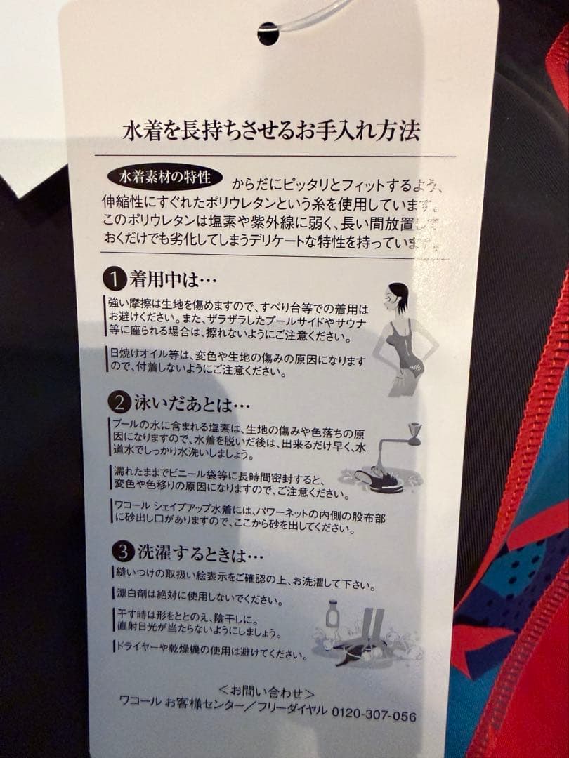 新品未使用ワコールスイムウエア　セパレート水着　おなかシェイプ　11L